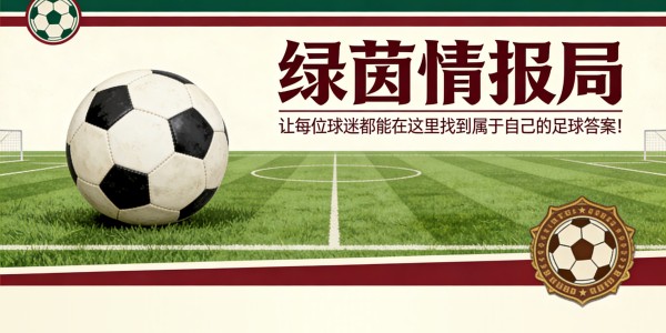 开云官网-尤文图斯对阵米兰的征召名单：斯帕莱蒂召回三名球员，关于伊尔迪兹和图拉姆的决定