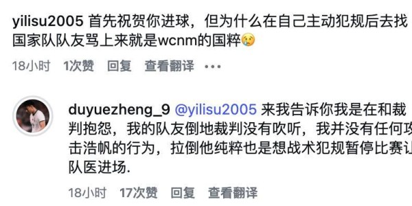 kaiyun-杜月徵社媒回应与刘浩帆的冲突：我没有任何攻击浩帆的行为